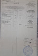 Свидетельство