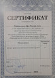 Свидетельство