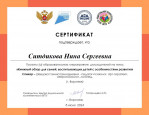 "Книжный обзор для семей, воспитывающих детей с особенностями развития"