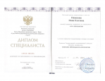 Образование