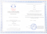 Непрерывность профессионального развития
