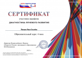 Самообразование