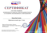 Самообразование
