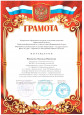 Региональный этап 