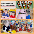 Проект "Светофорова наука"