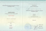 Диплом переподготовка