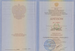 Диплом о высшем образовании