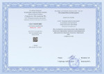 Удостоверение о повышении квалификации