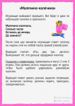 Игры для детей.