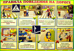  ПДД.