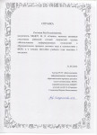Использование информационных технологий ФОП.