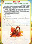 Сказка