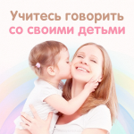 Говорим.