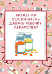 Правила.