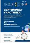Сертификат.