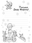 Письма деду морозу.