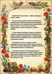 9 мая.