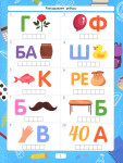 Ребус