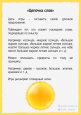 Игры для детей.