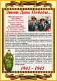 9 мая 
