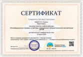 Участие в семинарах, вебинарах, конференциях и т.д.