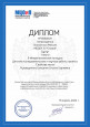 Участие обучающихся в мероприятиях по предмету и внеурочной деятельности 