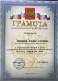 Мои награды