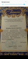 Мои награды