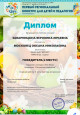 "Моя Югра" приглашает к участию в конкурсах