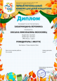"Моя Югра" приглашает к участию в конкурсах