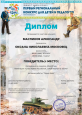 "Моя Югра" приглашает к участию в конкурсах