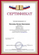 Педагогический сборник "Горизонты педагогики"