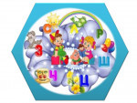 Речевое развитие 