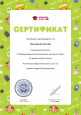 Конкурс "Старт" приглашает к участию 