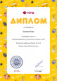 Конкурс "Старт" приглашает к участию 