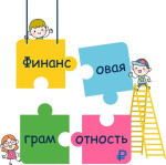 Финансовый сентябрь.