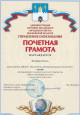 Участие в конкурсах (2018-2019 г)