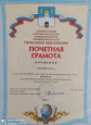 Участие в конкурсах (2018-2019 г)