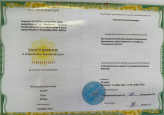 Удостоверения о повышении квалификации