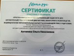 Сертификаты 