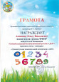 Конкурсы в рамках ДОУ