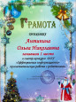 Конкурсы в рамках ДОУ