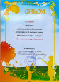 Конкурсы в рамках ДОУ