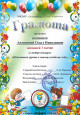 Конкурсы в рамках ДОУ