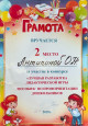 Конкурсы в рамках ДОУ