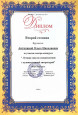 Конкурсы в рамках ДОУ