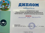 Конкурсы в рамках ДОУ