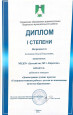 Конкурсы на муниципальном уровне 