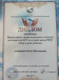 Конкурсы регионального уровня