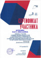Конкурсы регионального уровня